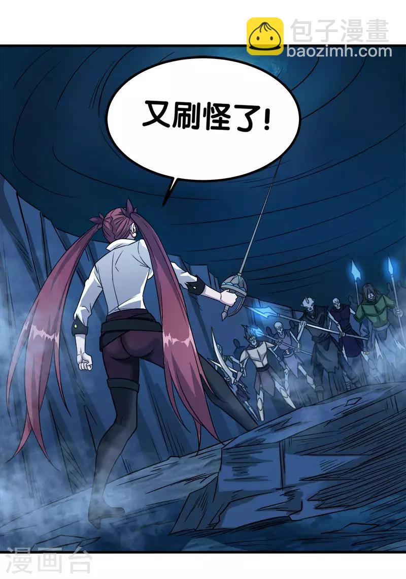 第17话 统帅千军-第17话