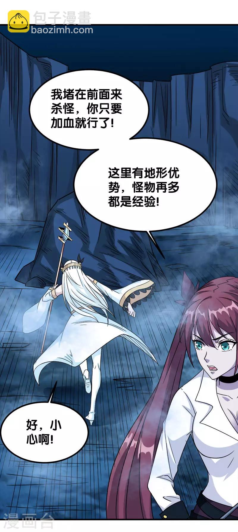 第17话 统帅千军-第17话