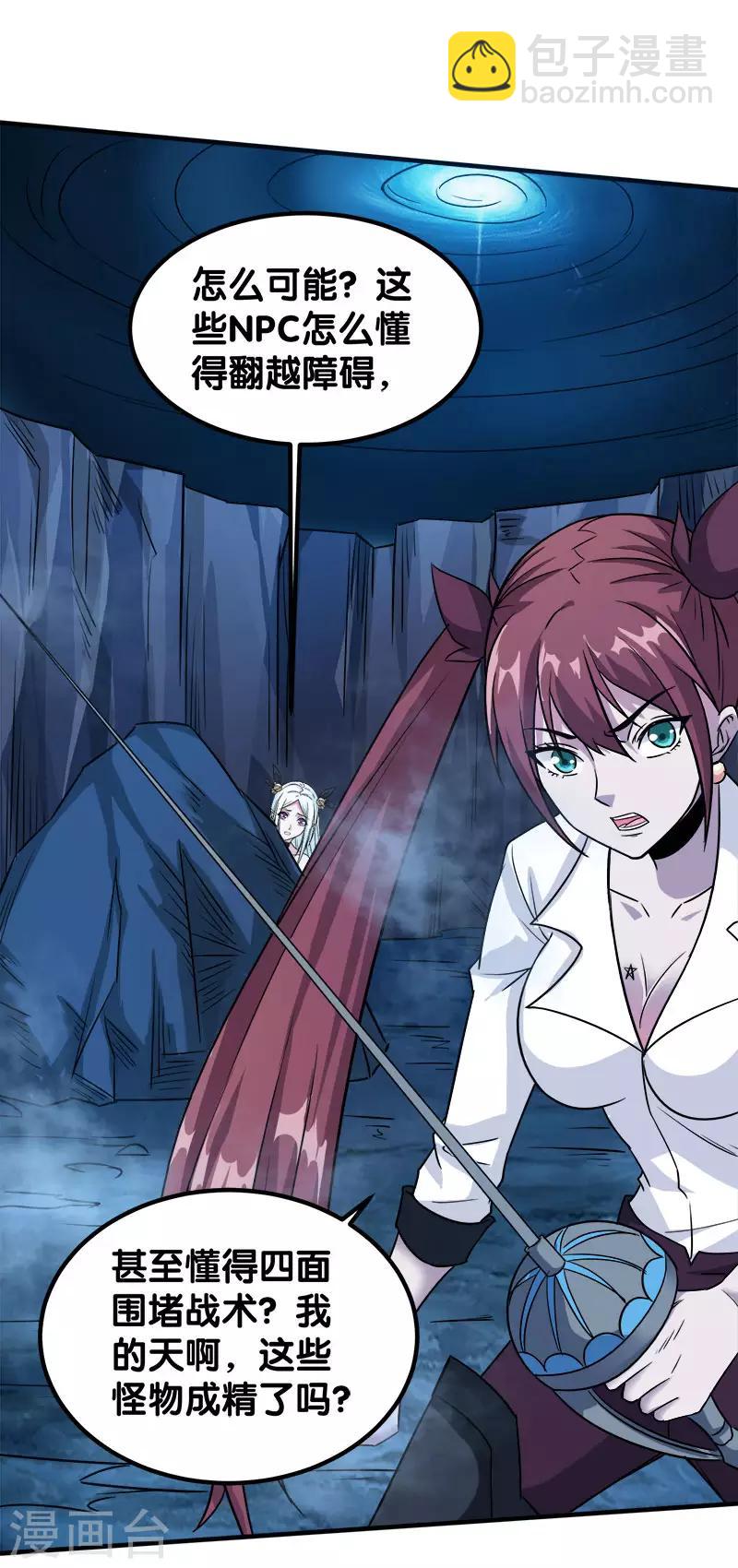 第17话 统帅千军-第17话