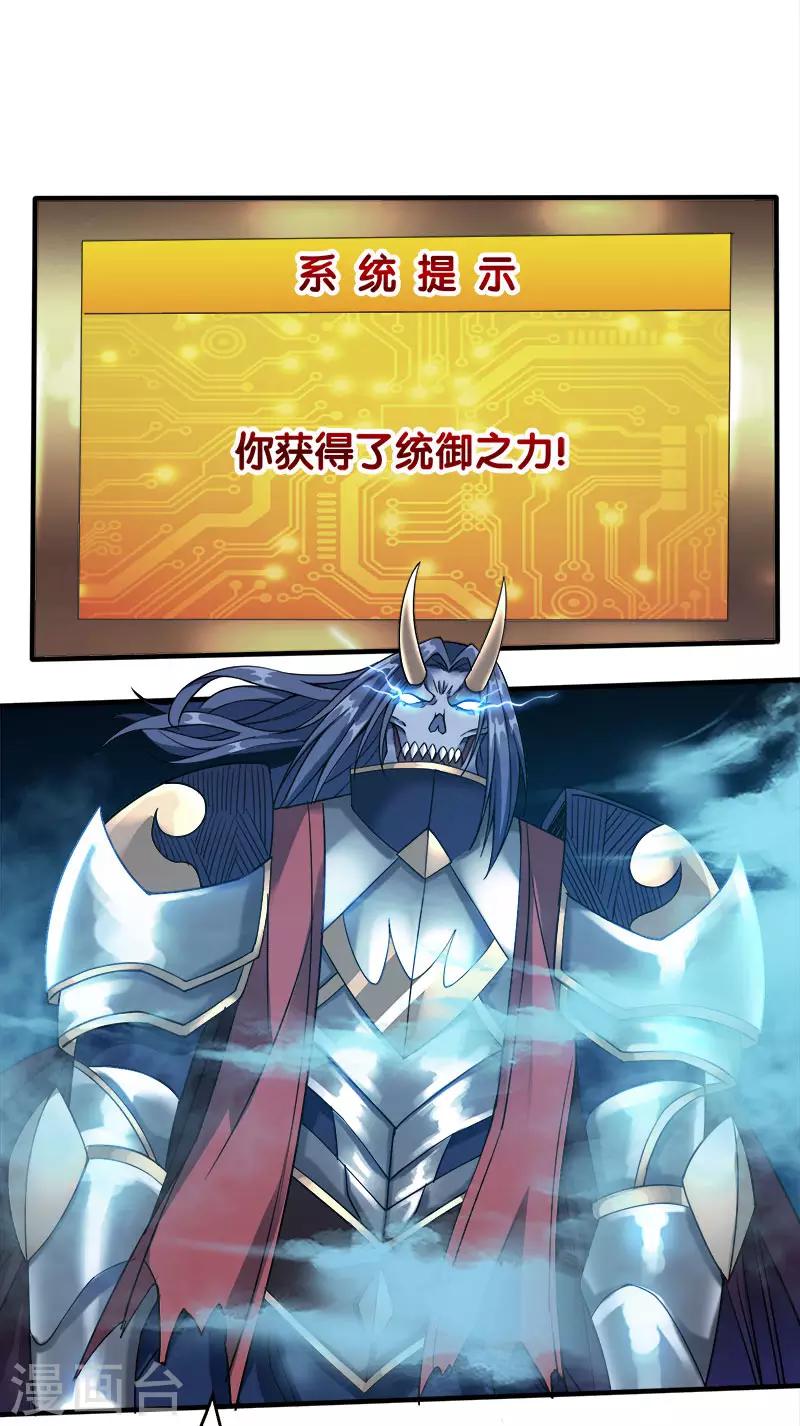 第17话 统帅千军-第17话