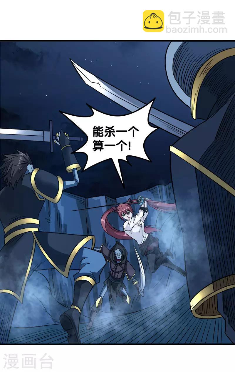 第17话 统帅千军-第17话