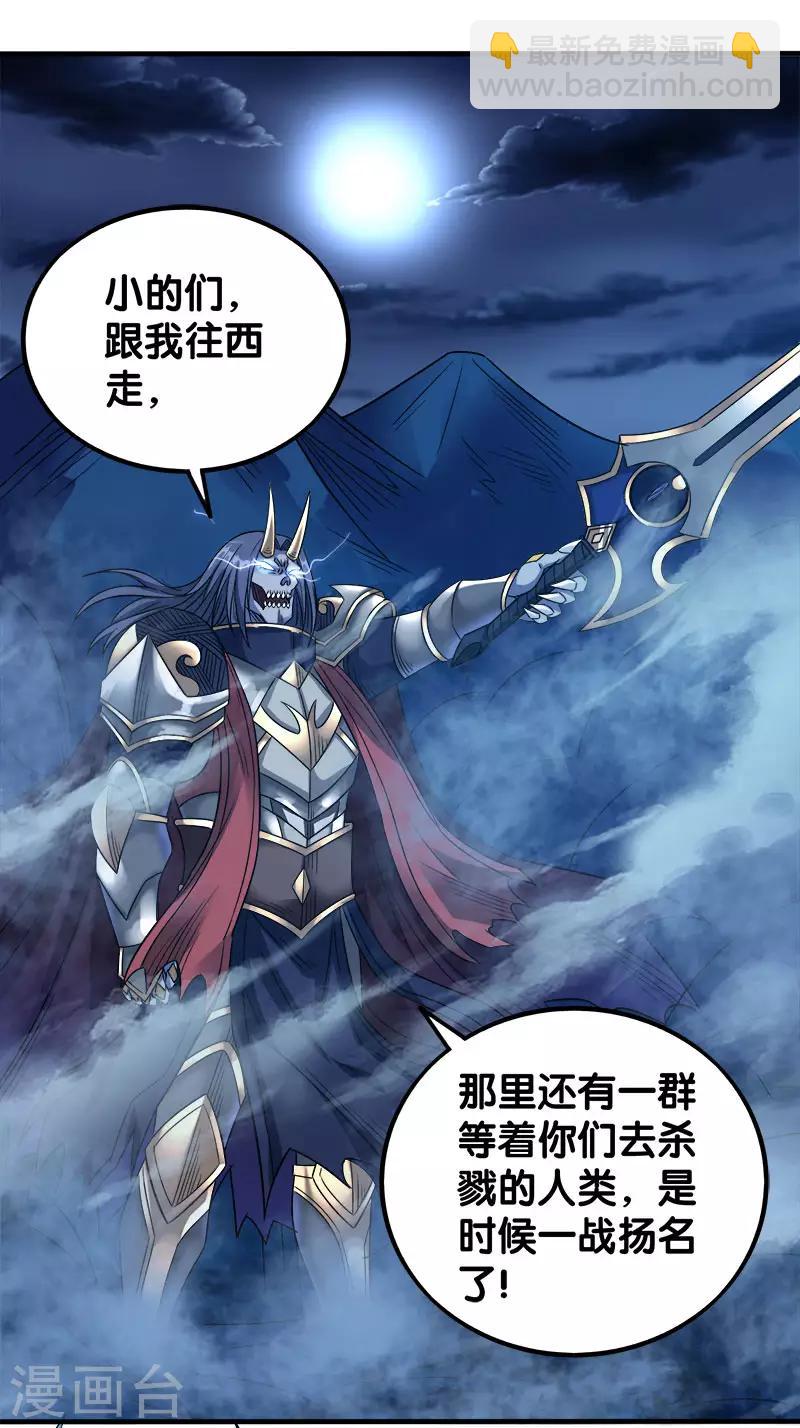 第17话 统帅千军-第17话