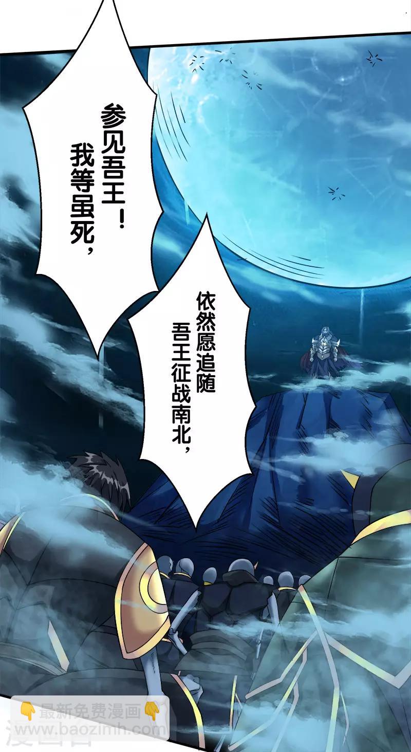 第17话 统帅千军-第17话