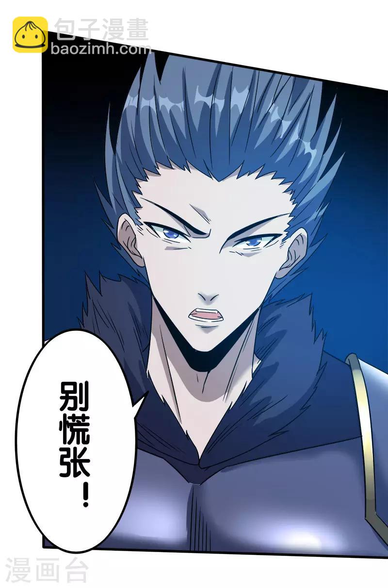 第17话 统帅千军-第17话