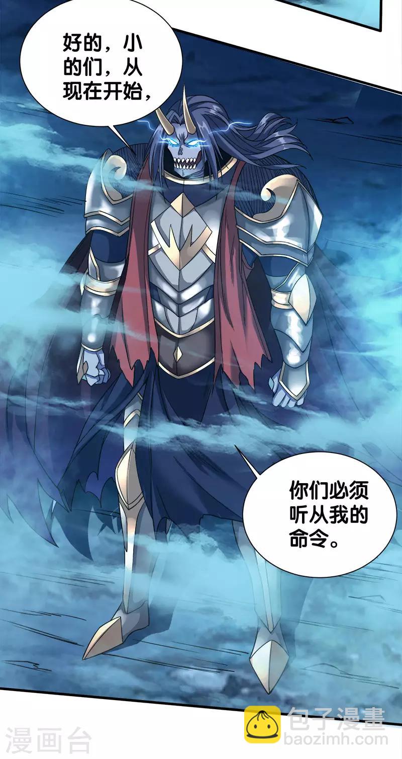 第17话 统帅千军-第17话