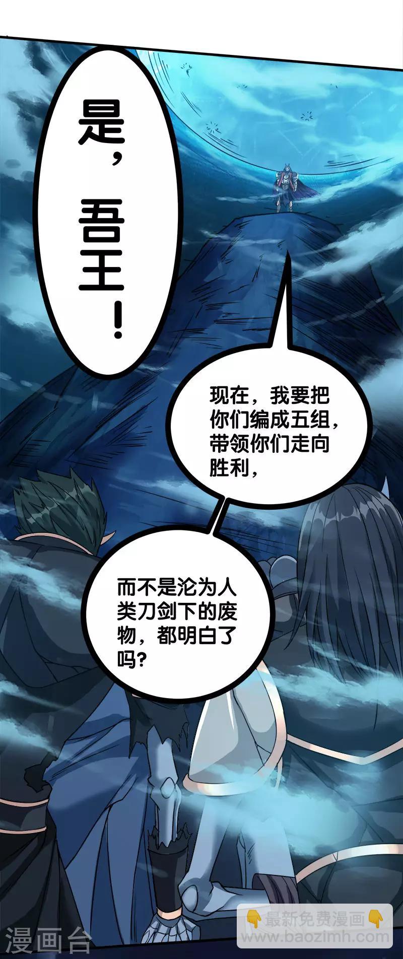 第17话 统帅千军-第17话