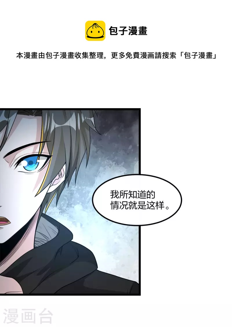 第161话 各方行动-第165话