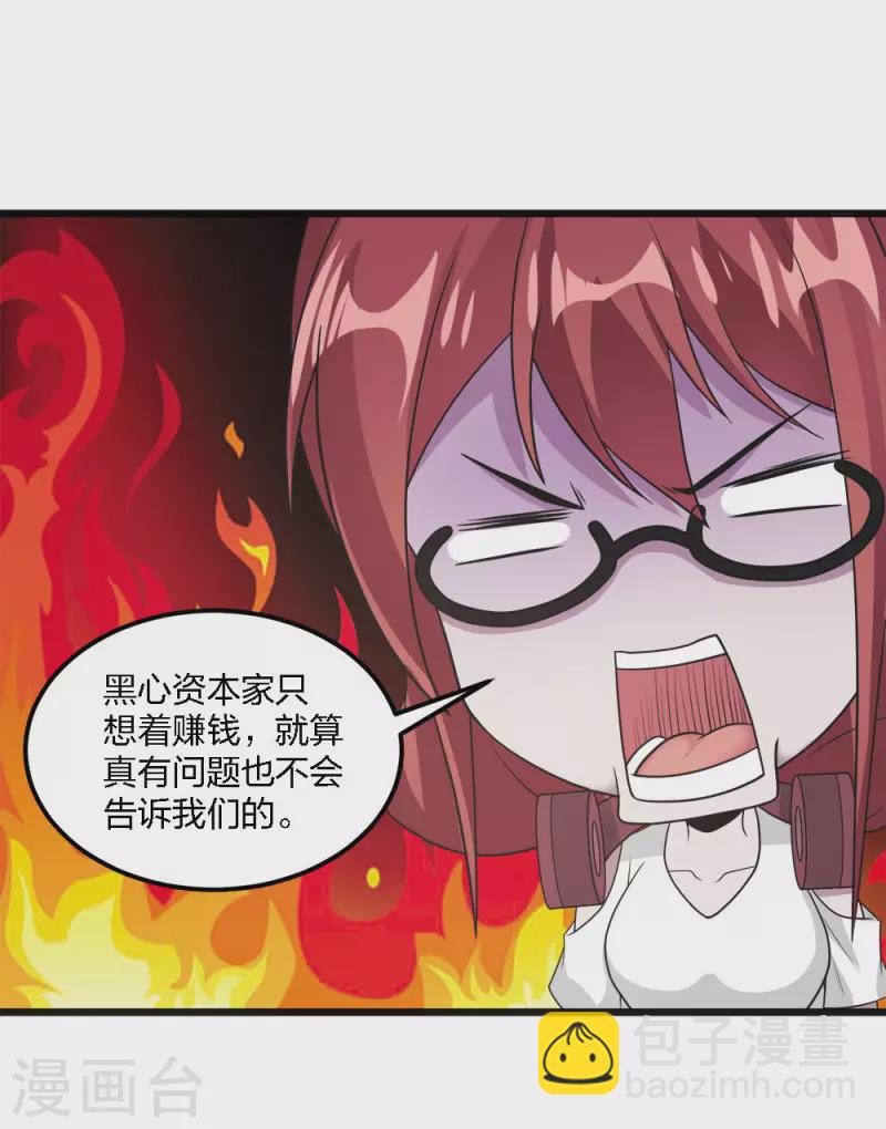 第161话 各方行动-第165话