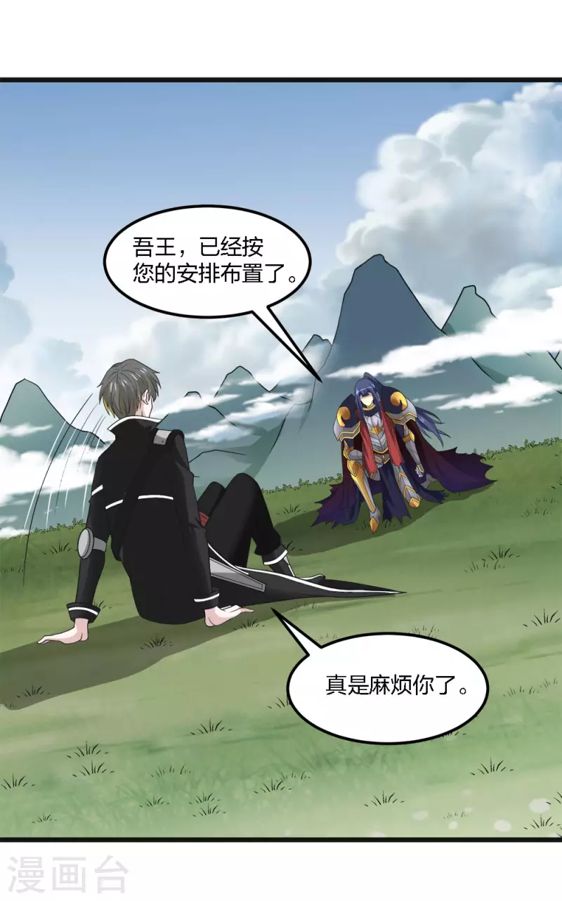 第161话 各方行动-第165话