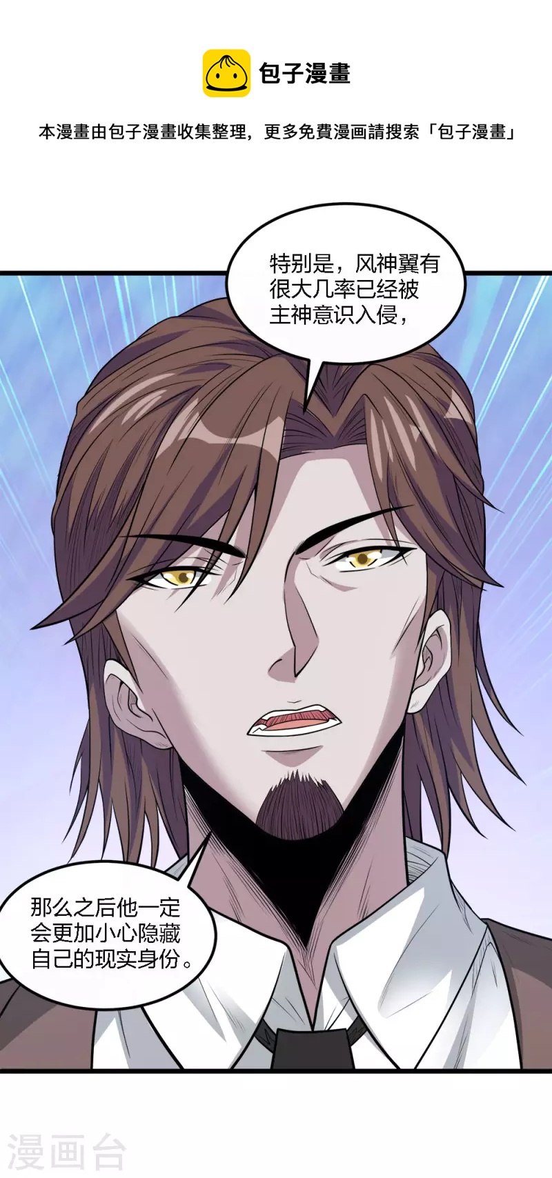 第161话 各方行动-第165话