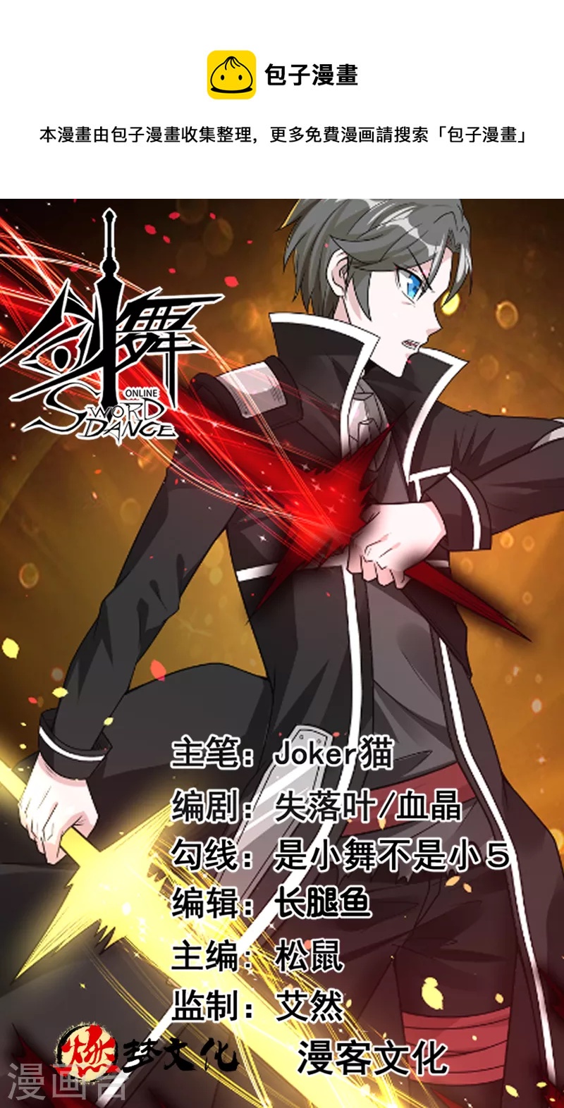 第163话 瘟疫行者-第167话