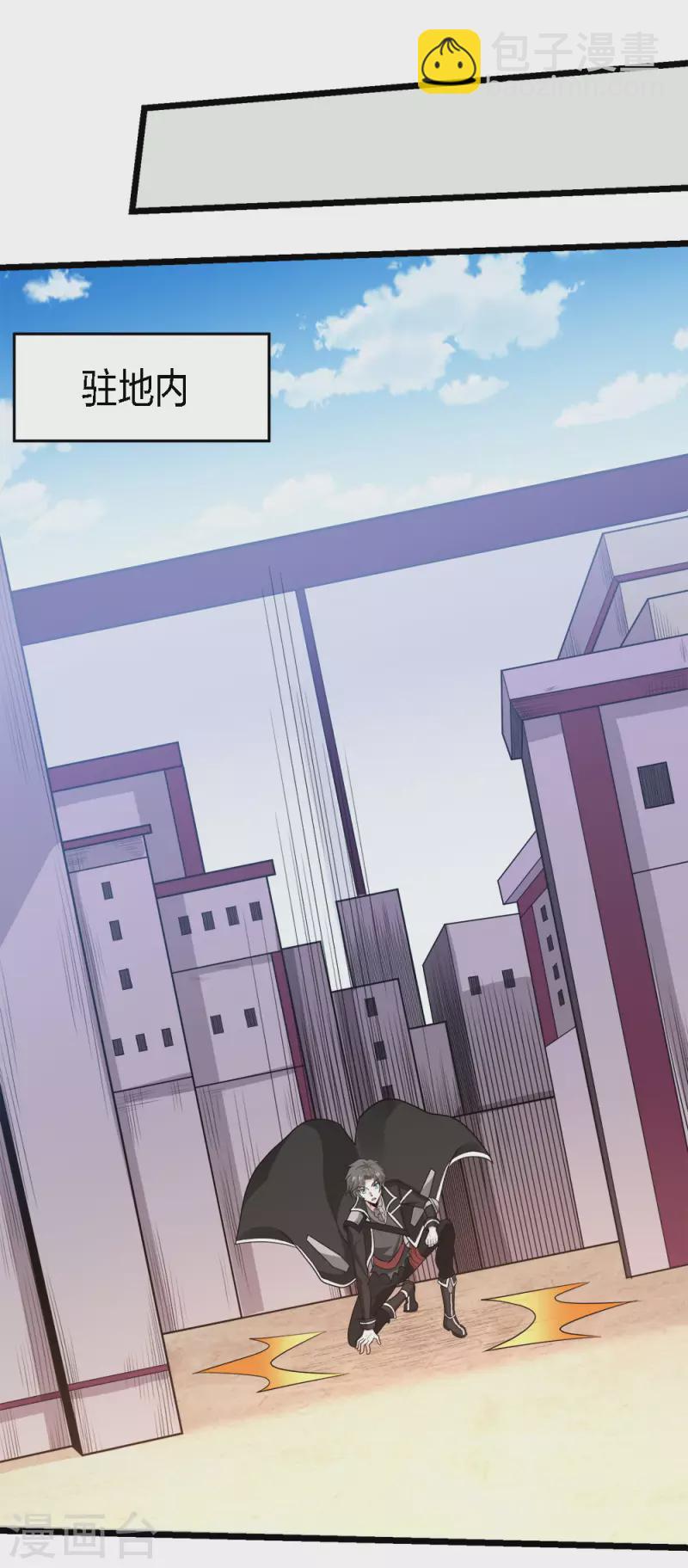 第163话 瘟疫行者-第167话