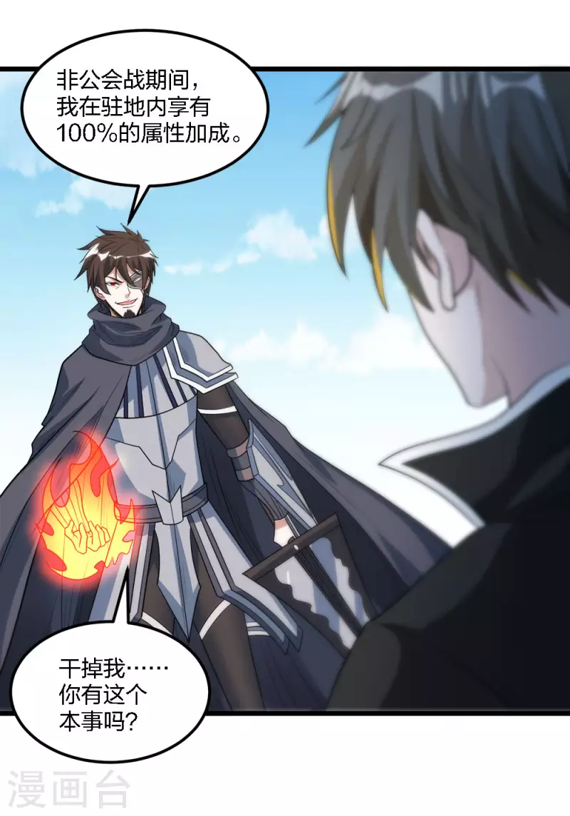 第163话 瘟疫行者-第167话