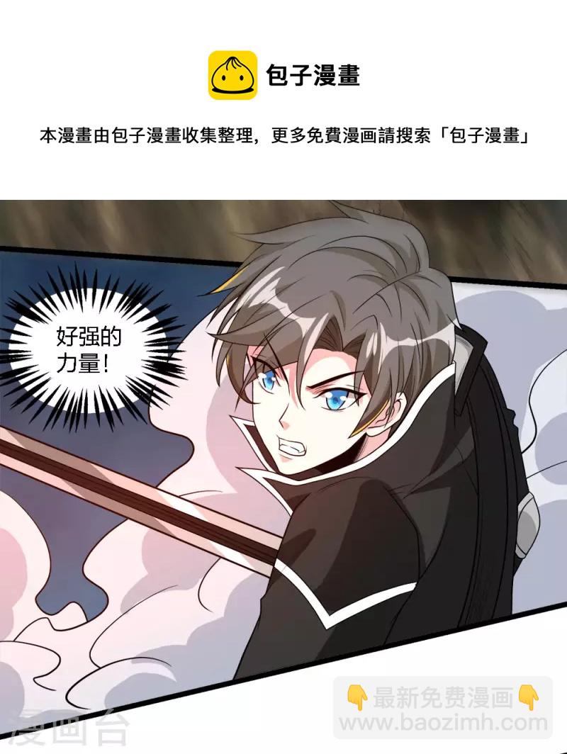 第163话 瘟疫行者-第167话