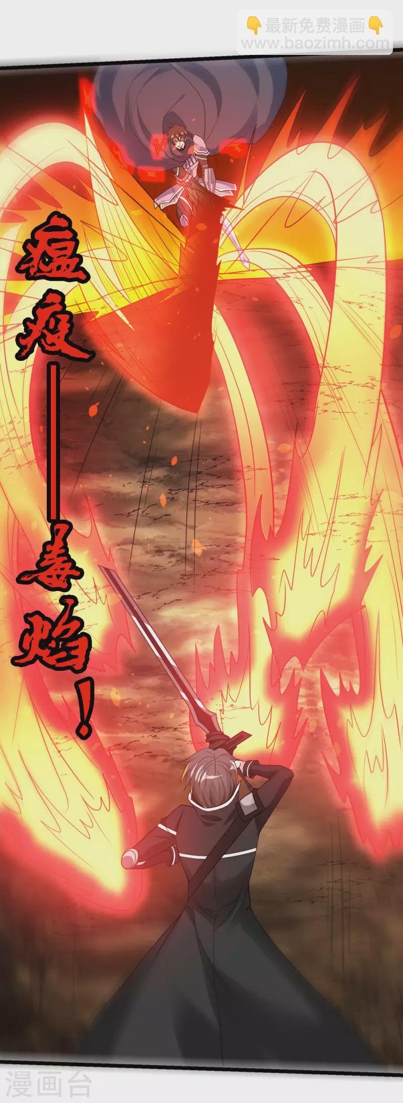 第163话 瘟疫行者-第167话