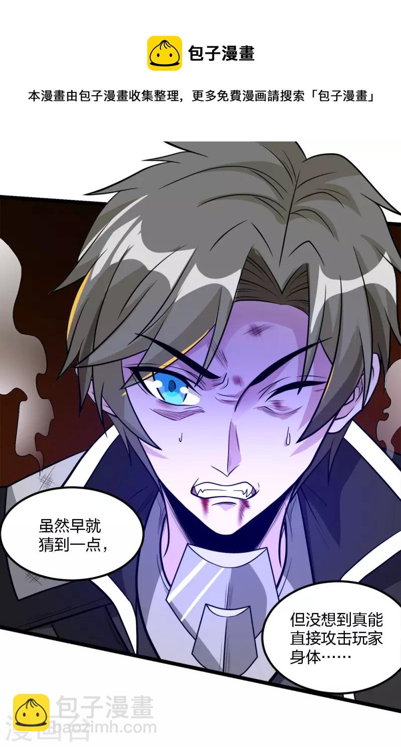 第163话 瘟疫行者-第167话