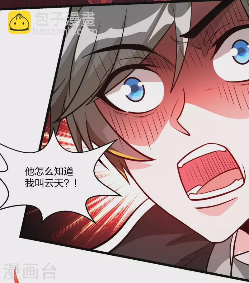 第163话 瘟疫行者-第167话