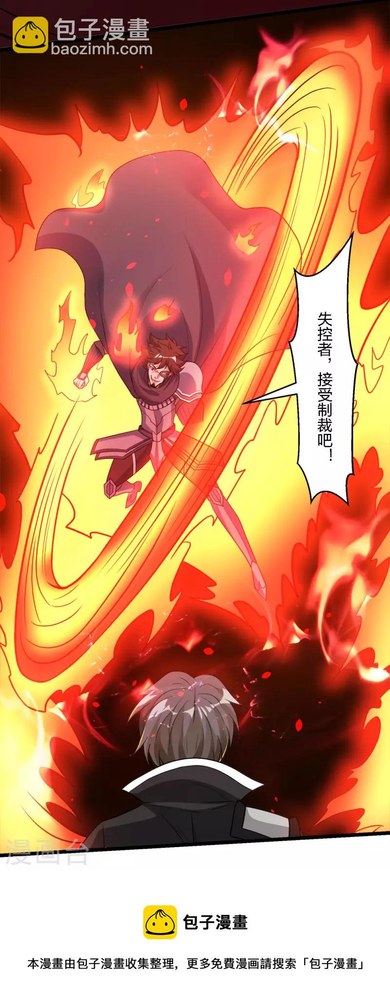 第163话 瘟疫行者-第167话