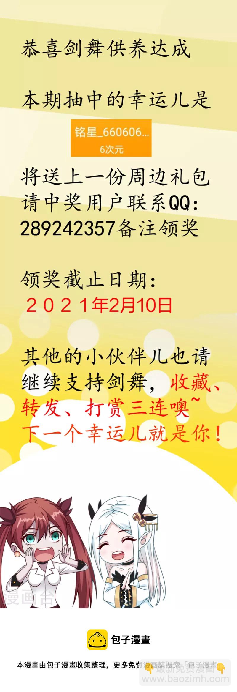 第163话 瘟疫行者-第167话