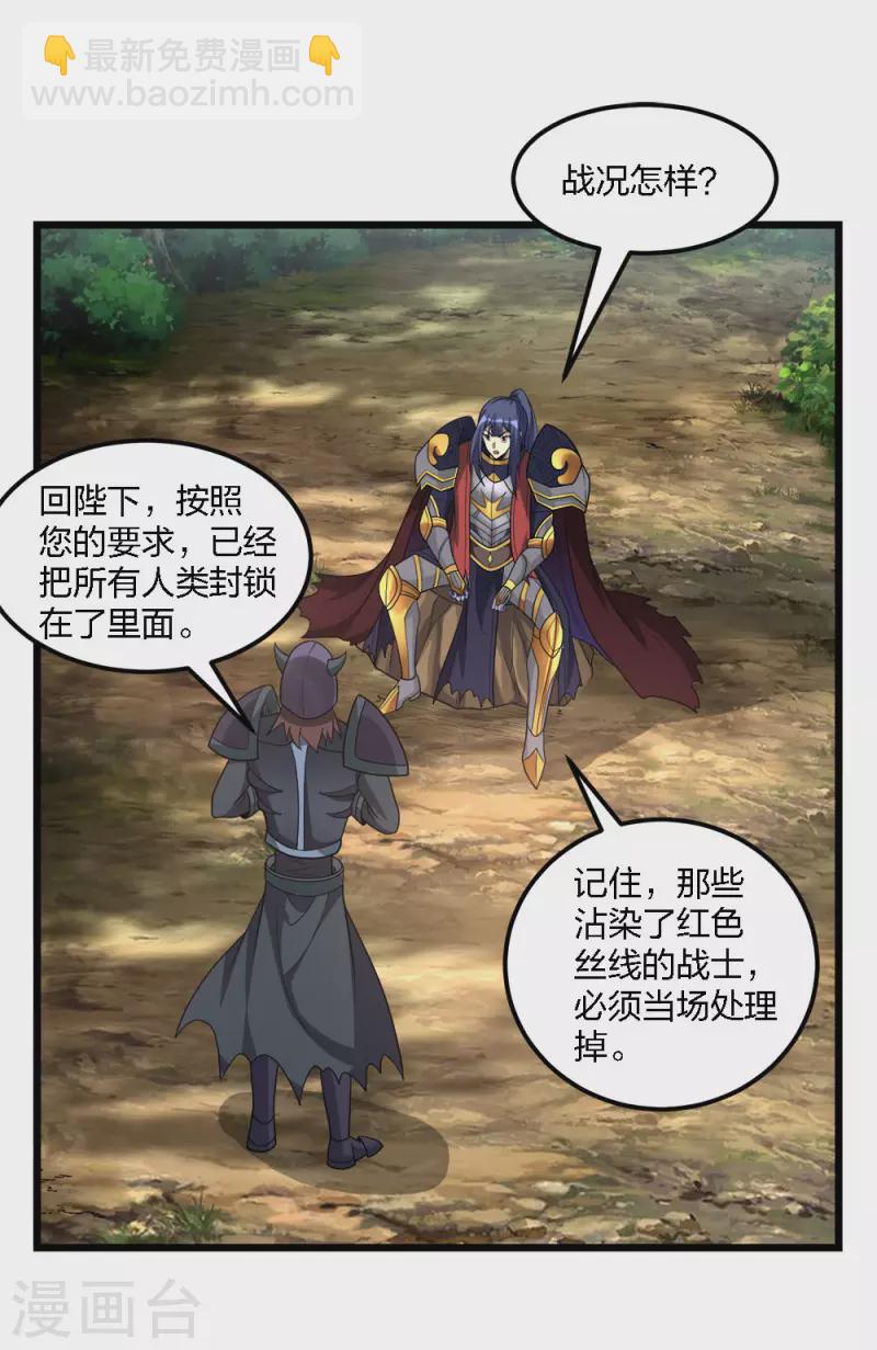 第163话 瘟疫行者-第167话