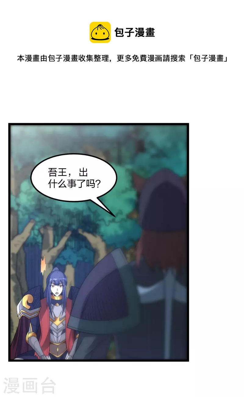 第163话 瘟疫行者-第167话