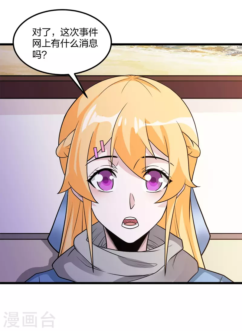 第165话 对策-第169话