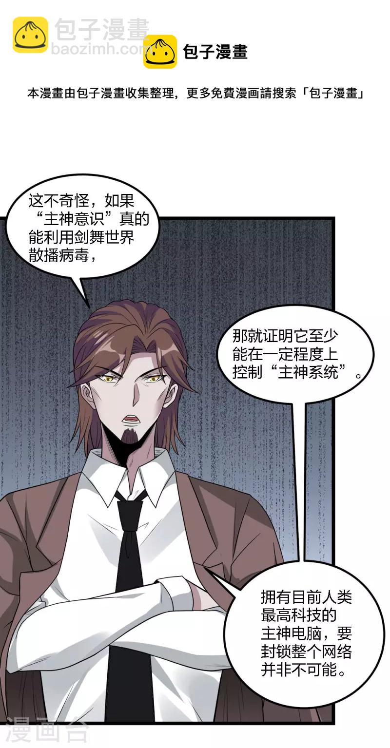 第165话 对策-第169话