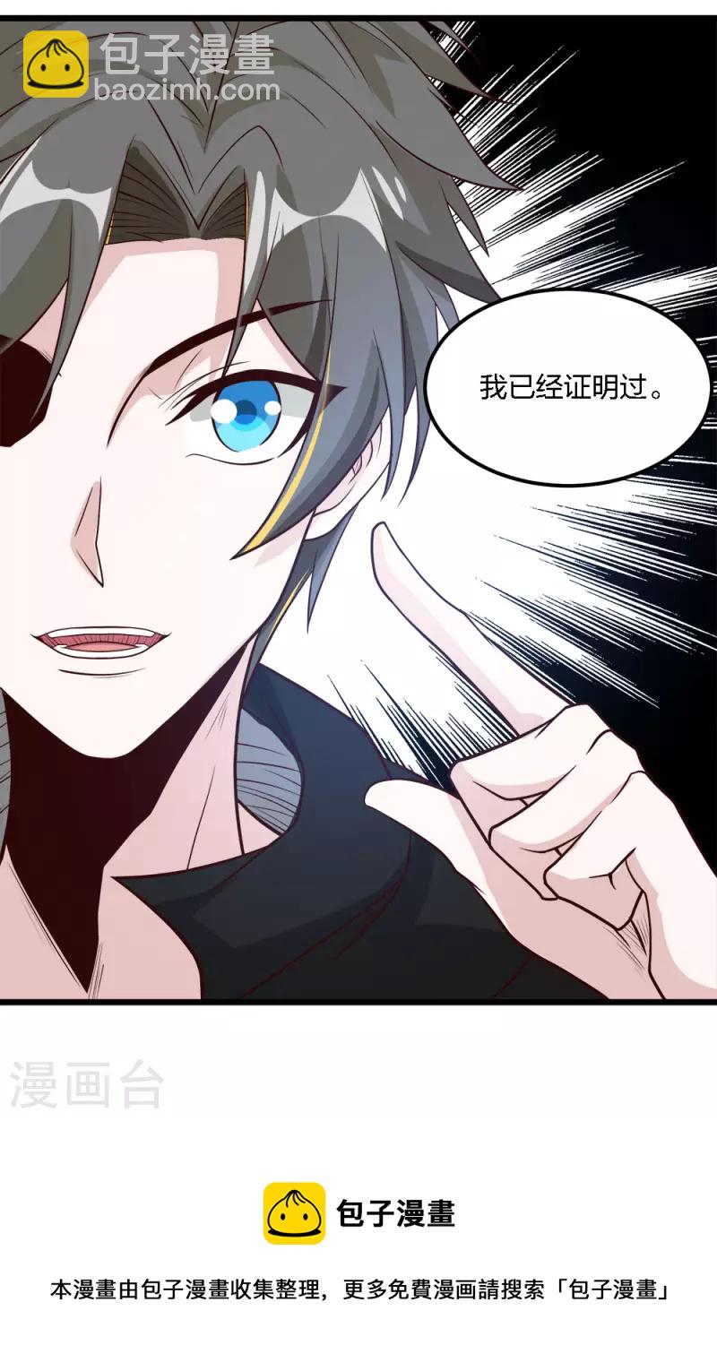 第165话 对策-第169话