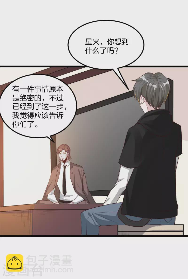 第165话 对策-第169话