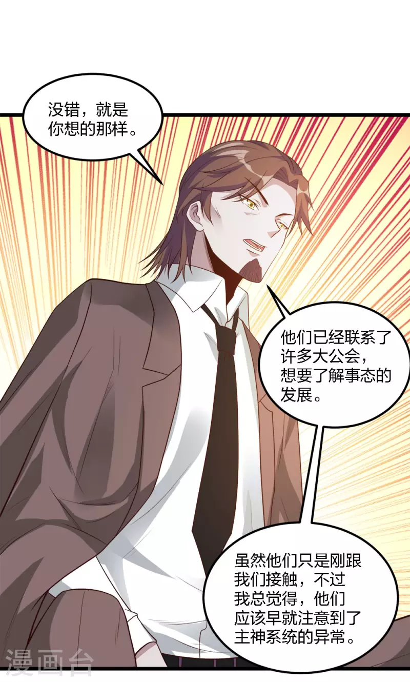 第165话 对策-第169话