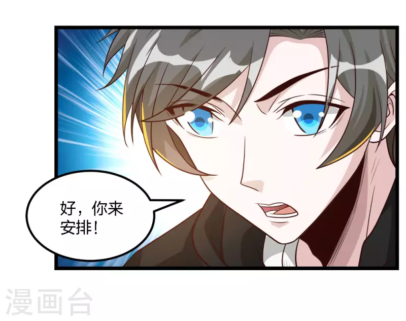 第165话 对策-第169话