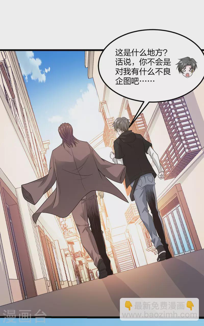 第165话 对策-第169话