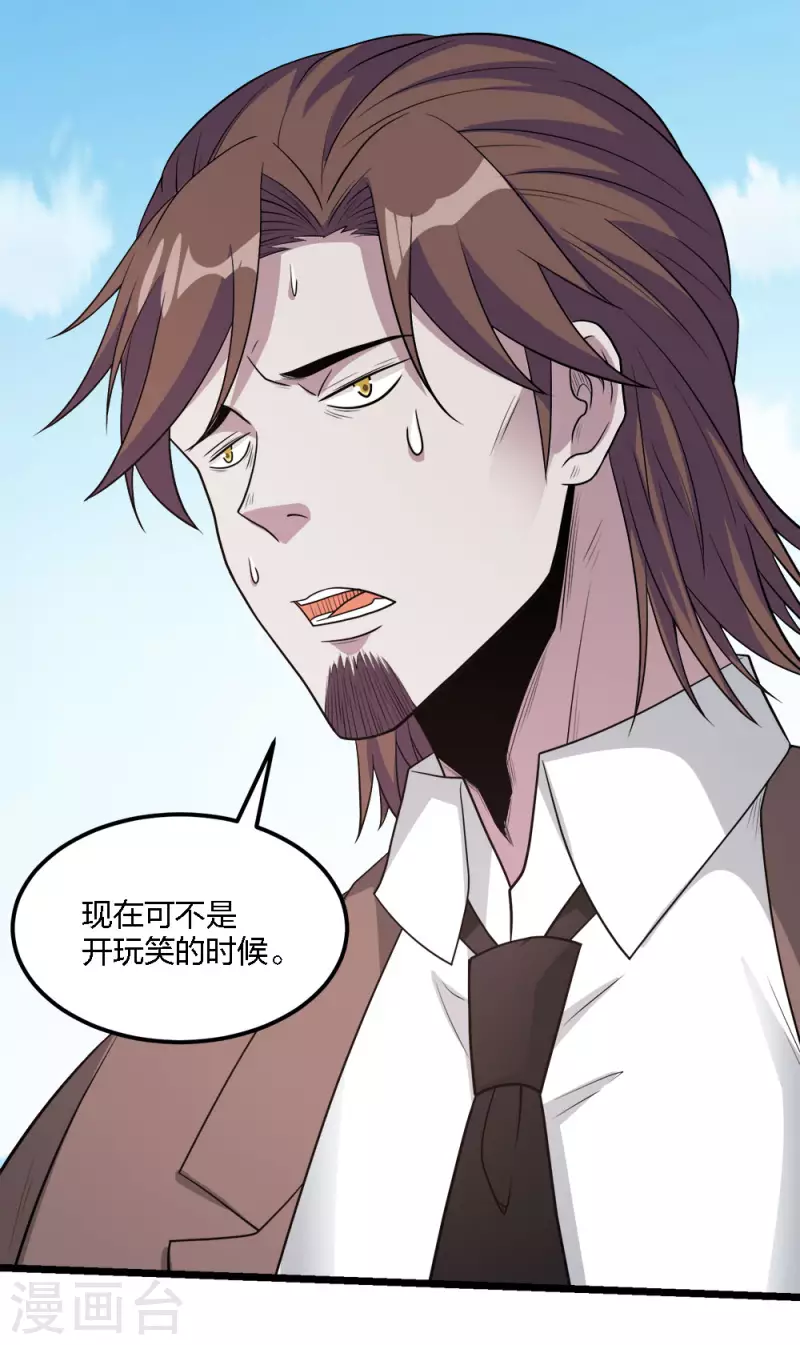 第165话 对策-第169话