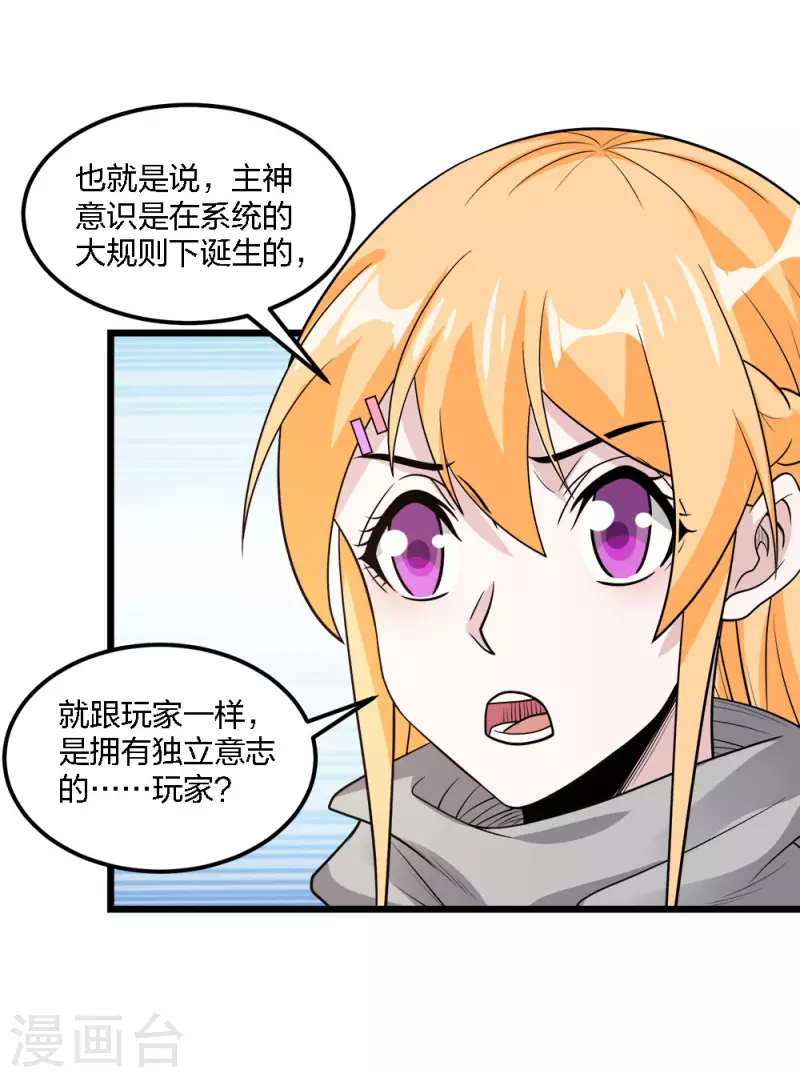 第165话 对策-第169话