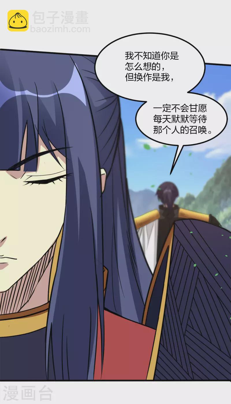 第167话 高人-第171话