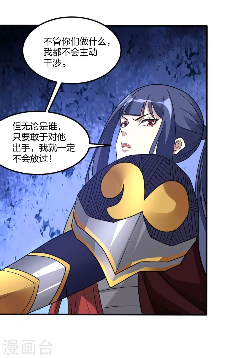 第167话 高人-第171话