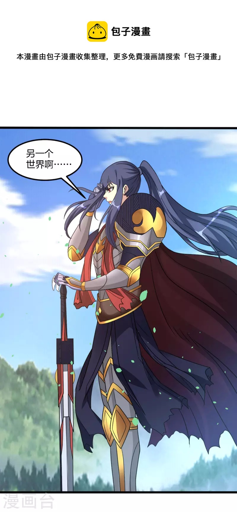 第167话 高人-第171话