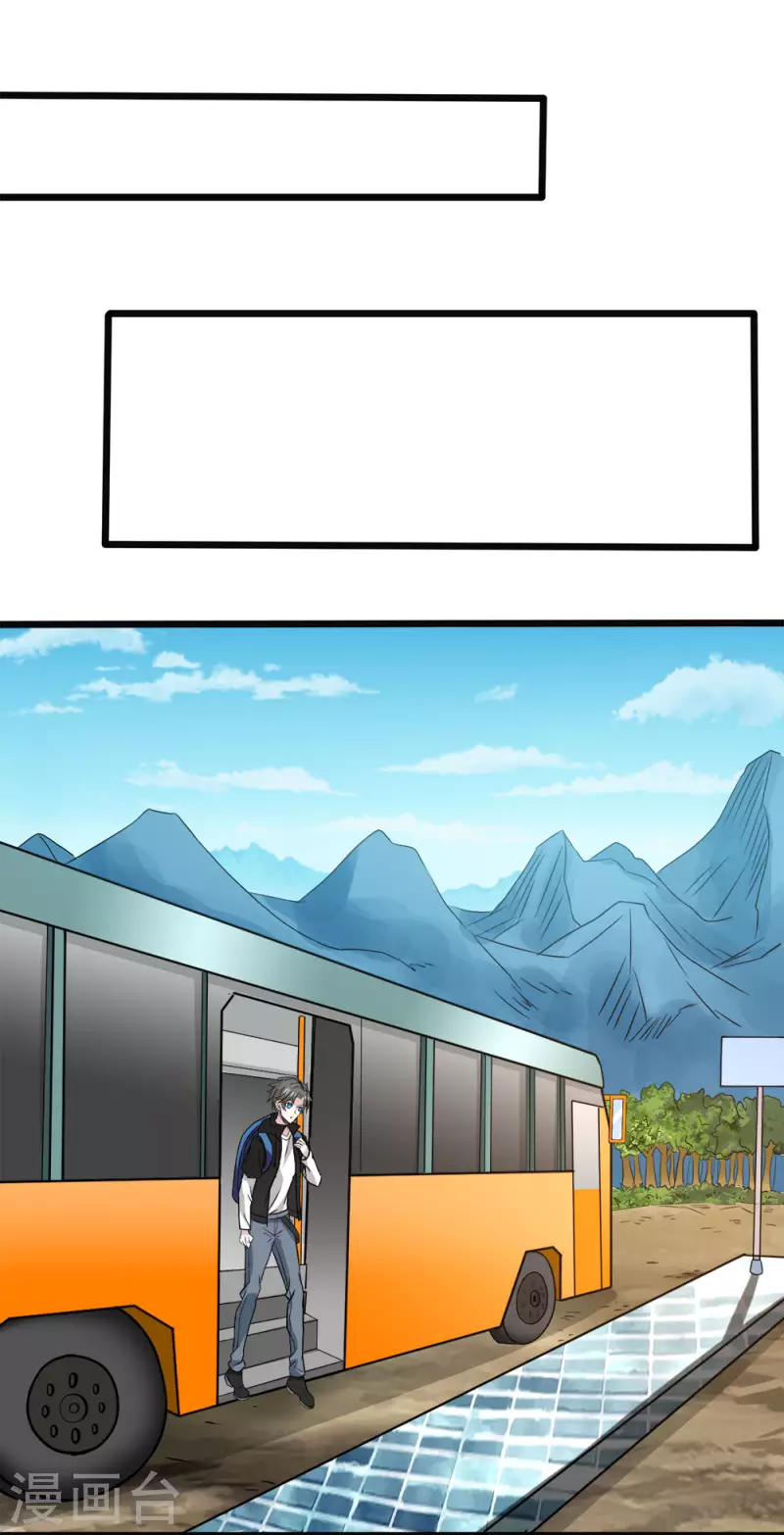 第167话 高人-第171话