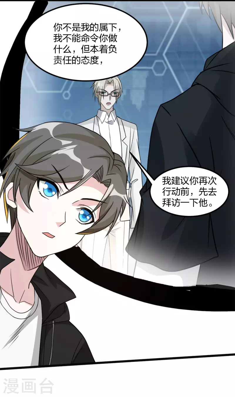 第167话 高人-第171话