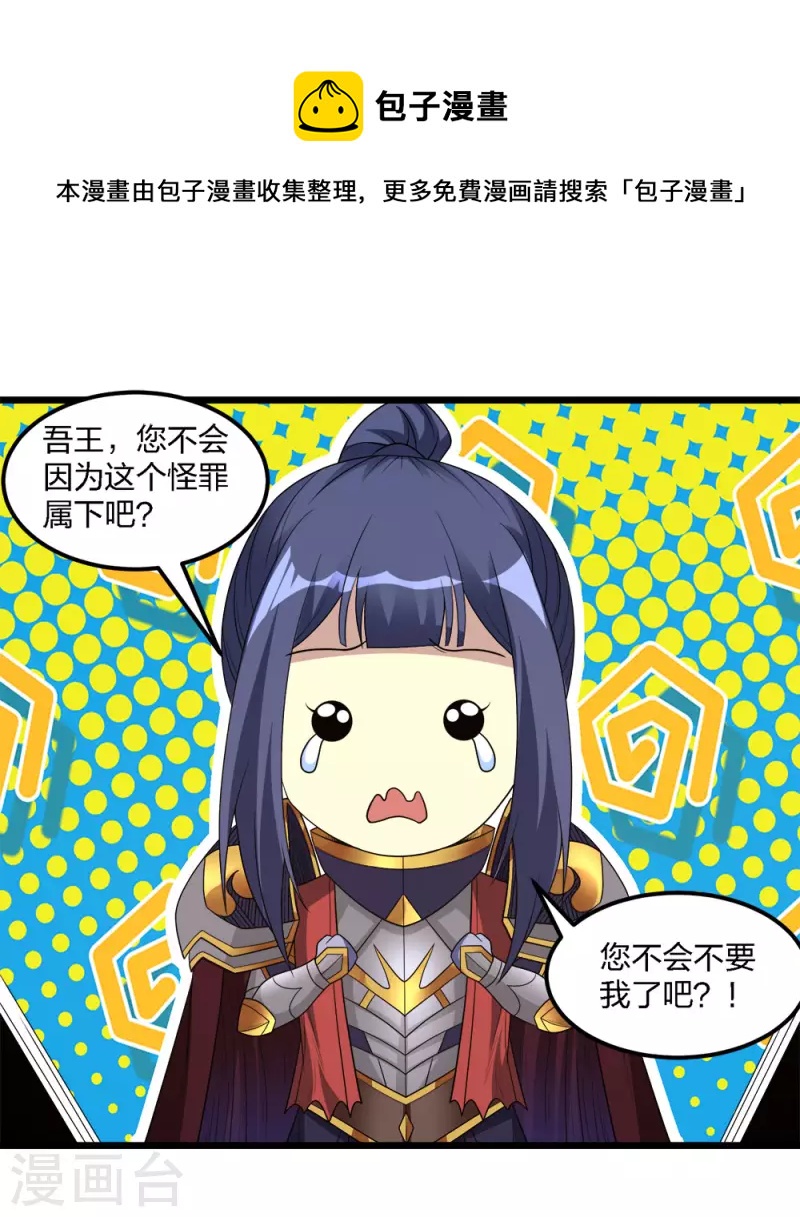 第167话 高人-第171话