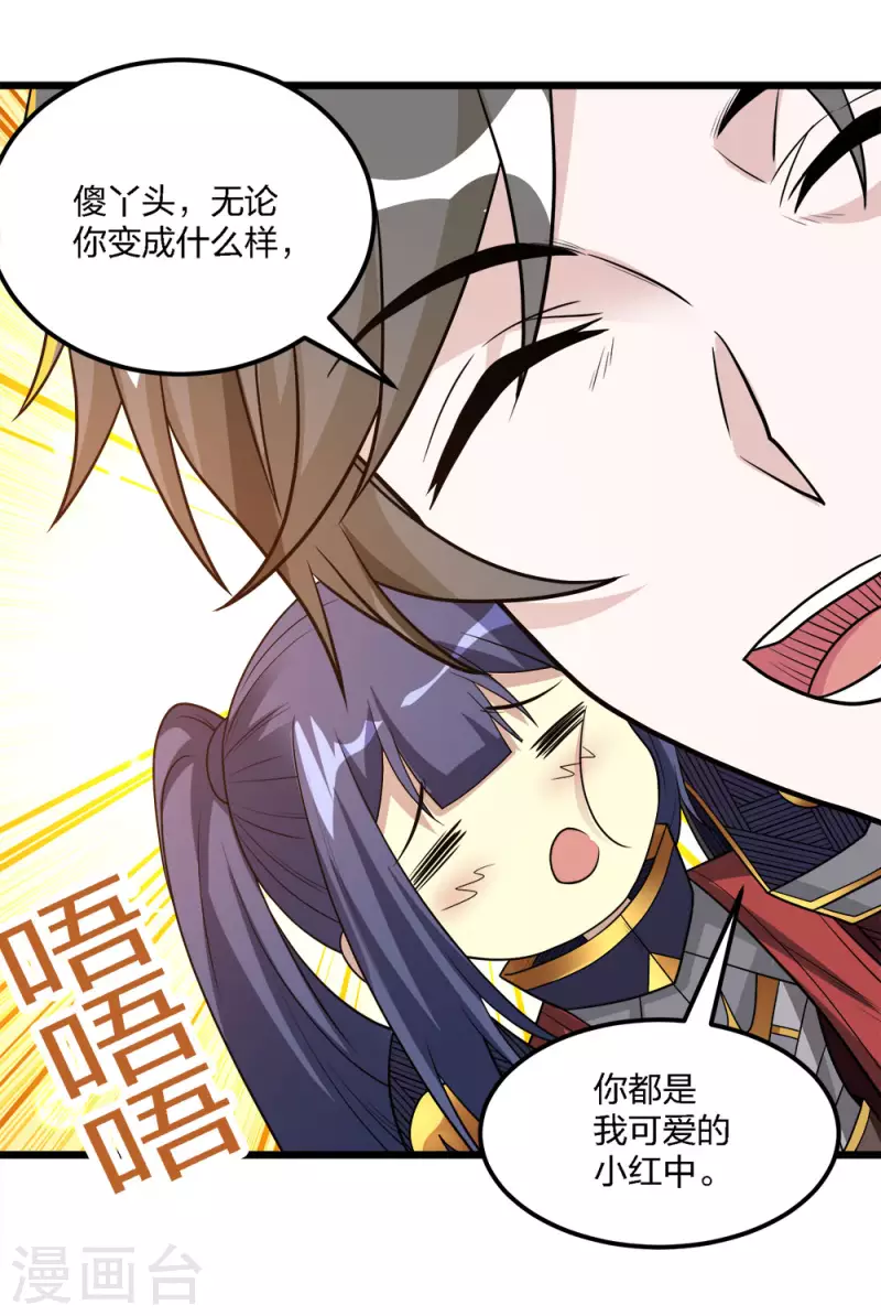 第167话 高人-第171话