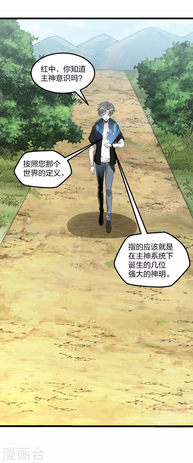 第167话 高人-第171话