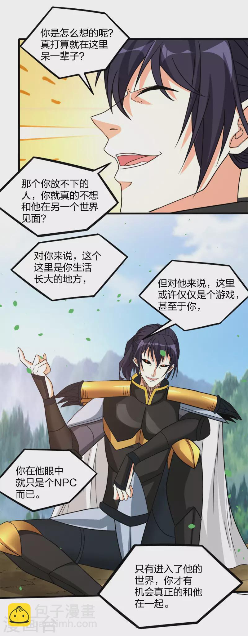 第167话 高人-第171话