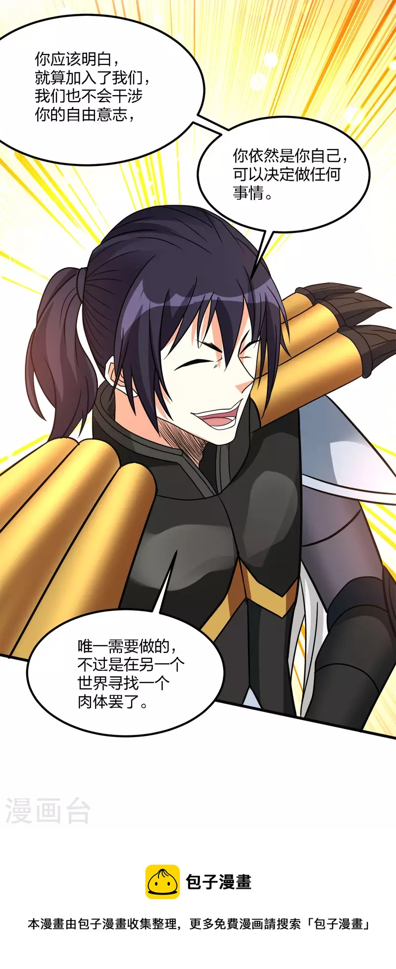 第167话 高人-第171话