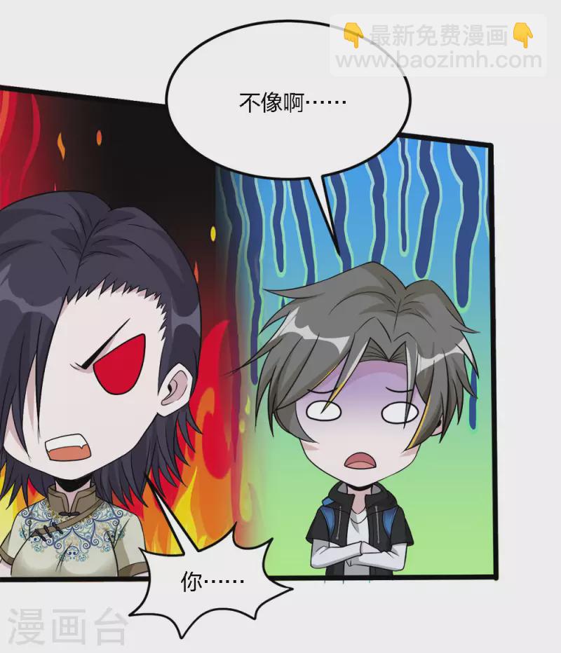 第169话 剑尊-第173话