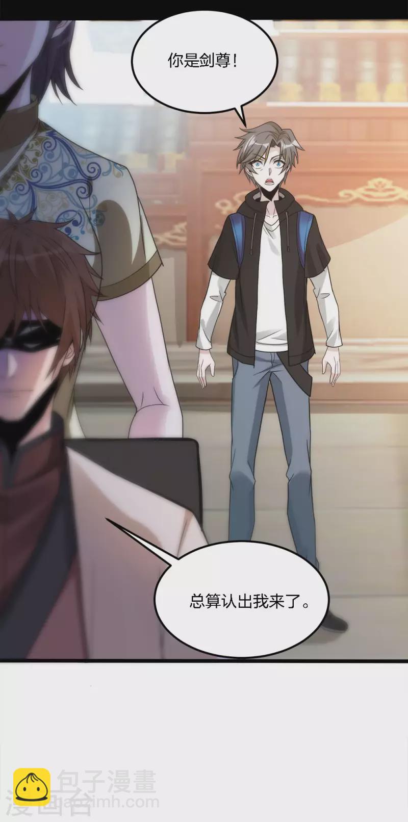 第169话 剑尊-第173话