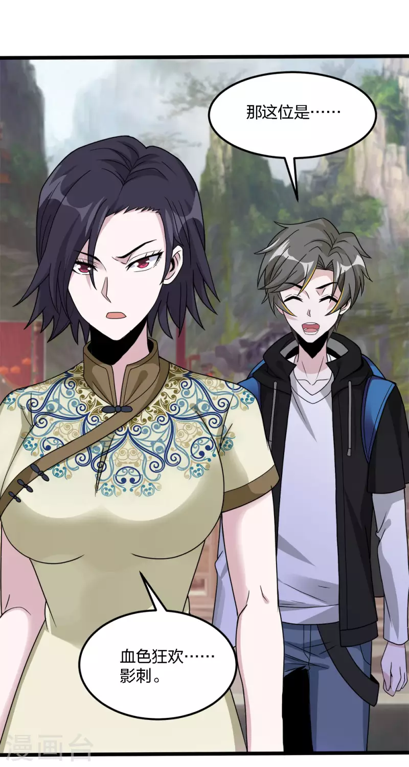 第169话 剑尊-第173话