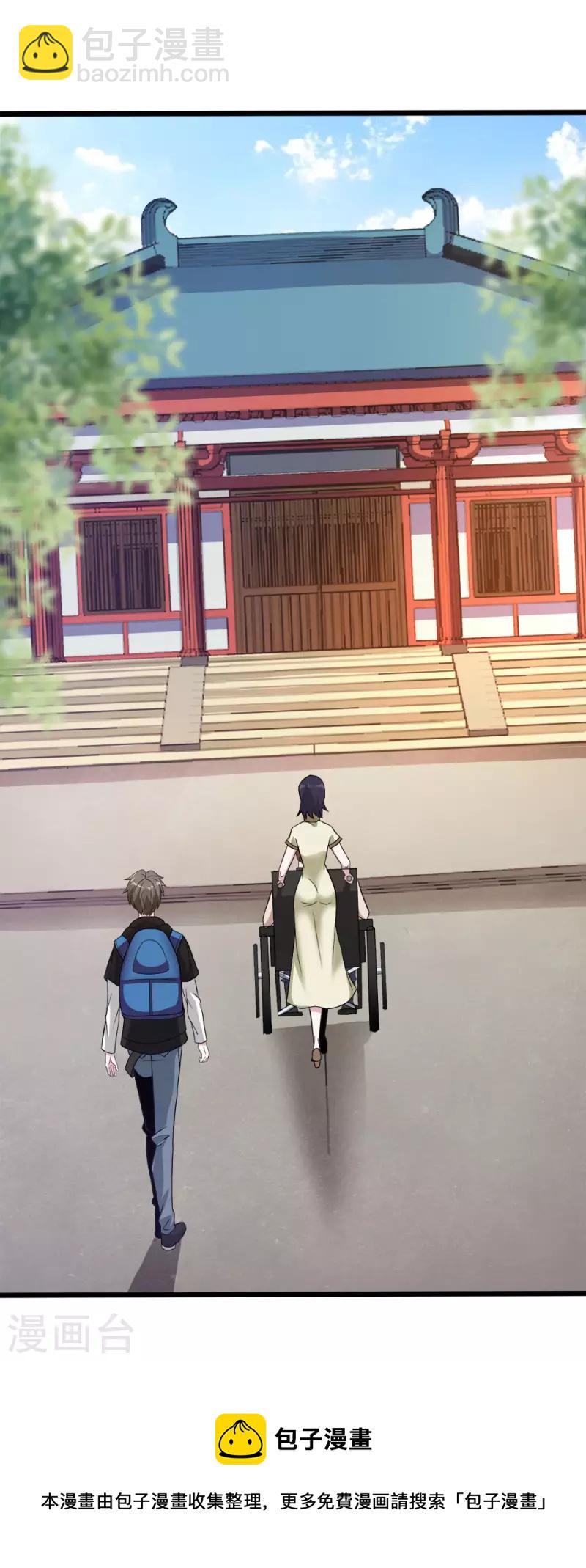 第169话 剑尊-第173话