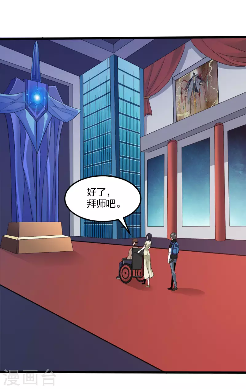 第169话 剑尊-第173话