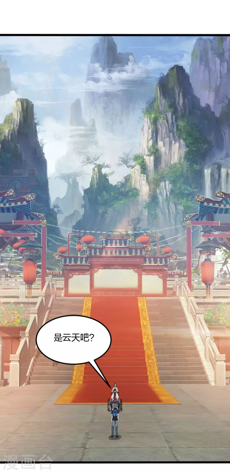 第169话 剑尊-第173话